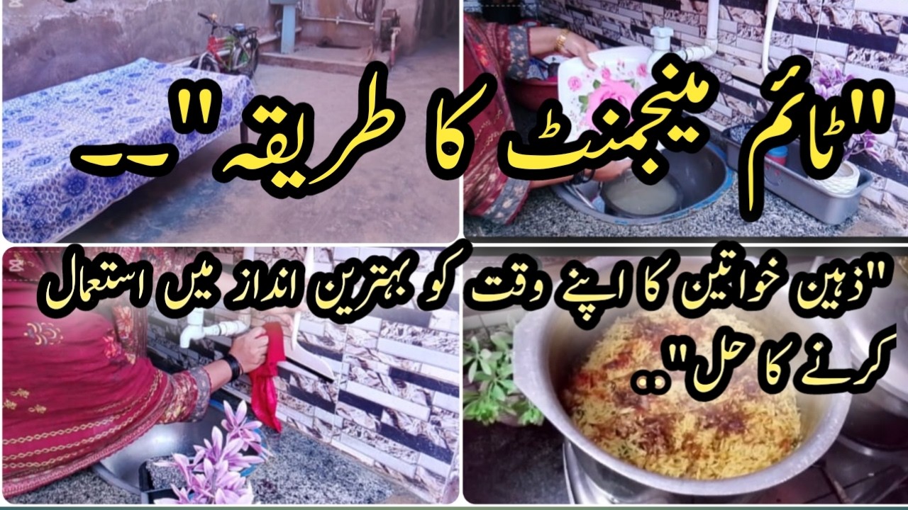How Busy Women Manage Their Time | Simple Daily Routine Secrets۔nasirsf life۔