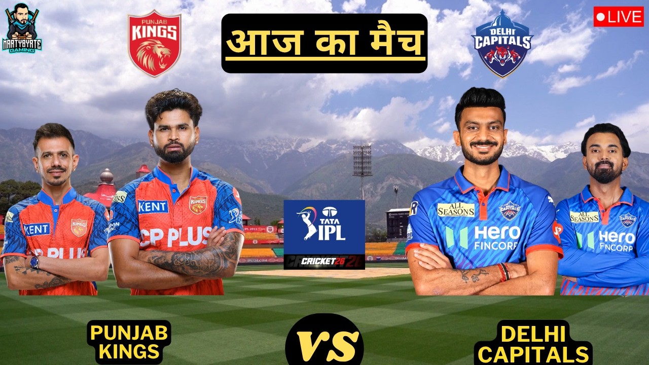 🔴PBKS VS DC IPL T20 CRICKET MATCH | CRICKET 26 GAMEPLAY✌🔥🏏🏏😱😱  #ipl #ipl2026 #t20 #t20cricket