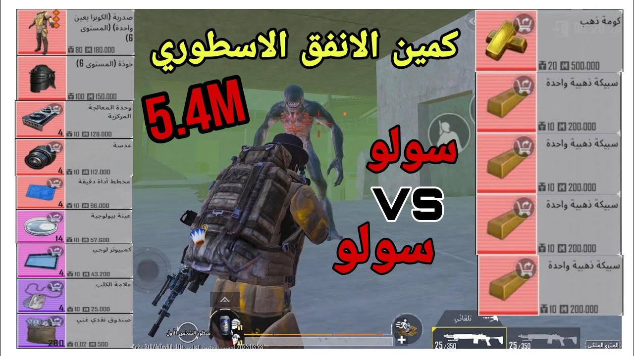 ببجي مترو رويال|كمين الانفق الاسطوري Pubg Metro Royale solo vs solo