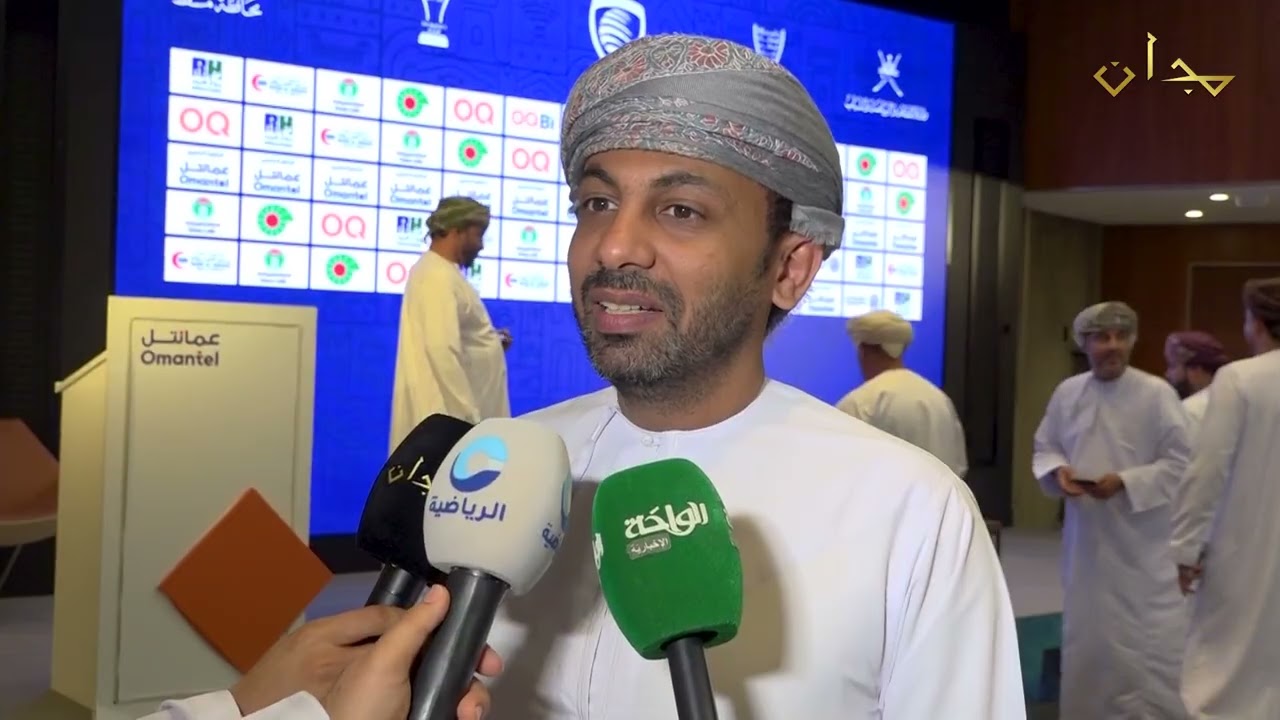 الاجتماع الفني والمؤتمر الصحفي للمباراة النهائية لناديي النهضة وعُمان - تقرير : معاذ البادي