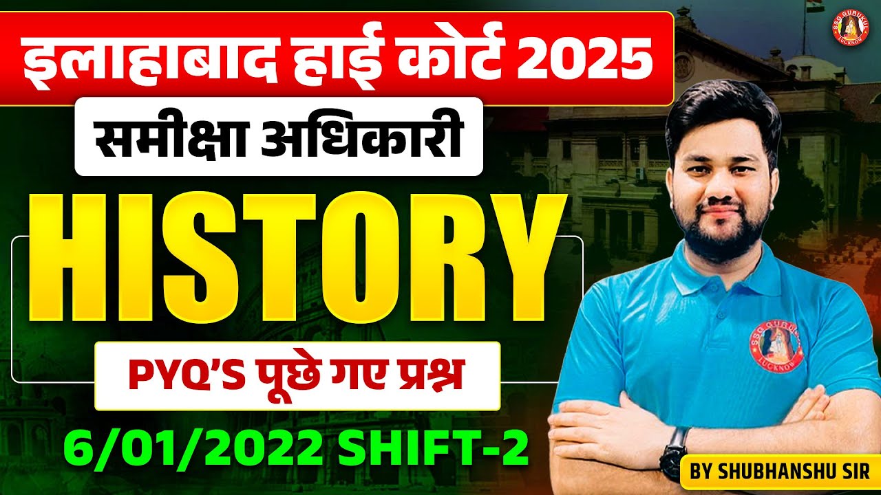 AHC RO ARO PREVIOUS YEAR QUESTION PAPER | AHC RO ARO HISTORY PYQs | AHC RO ARO CLASS BY SSG GURUKUL