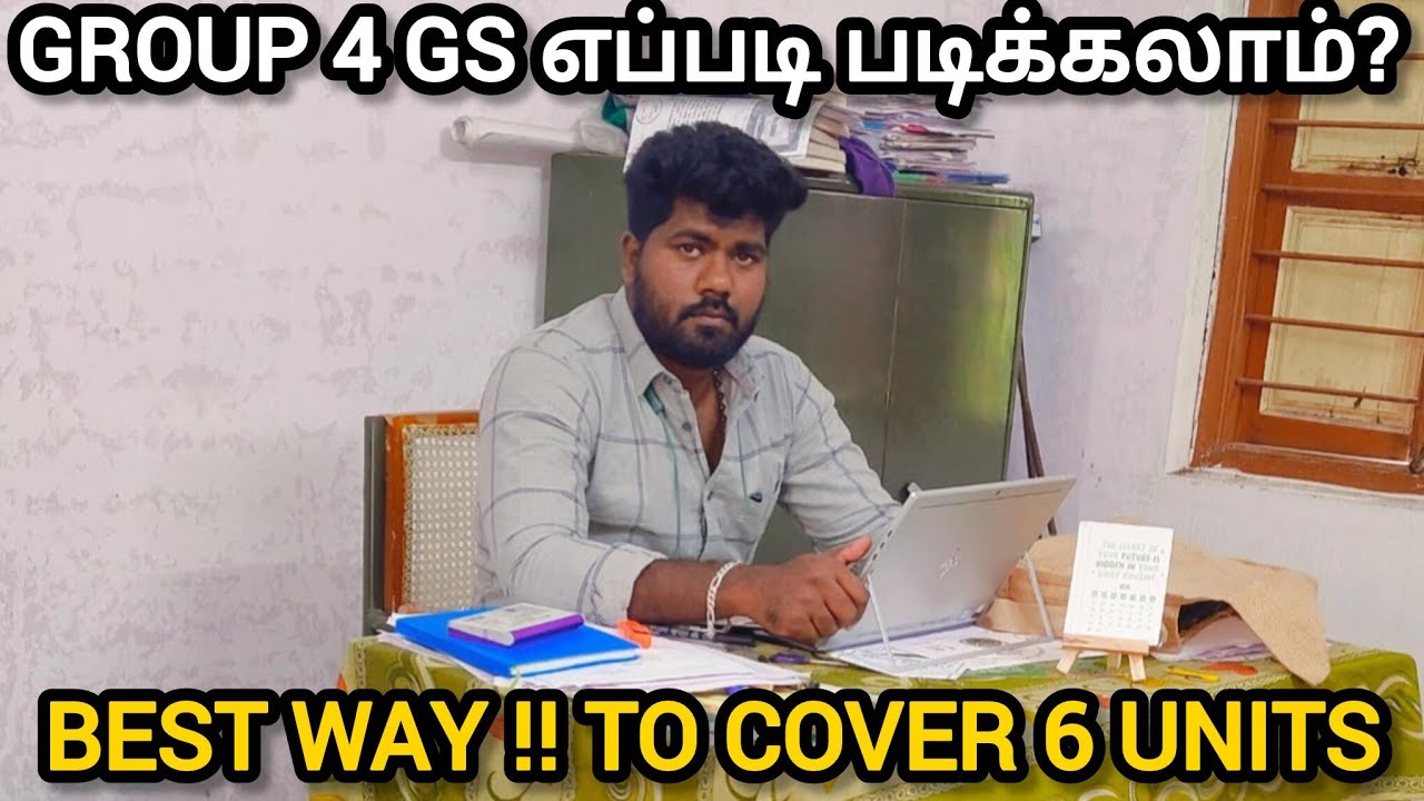 tnpsc group 4 how to study Gs | general studies எப்படி படிக்கலாம் Group 4 