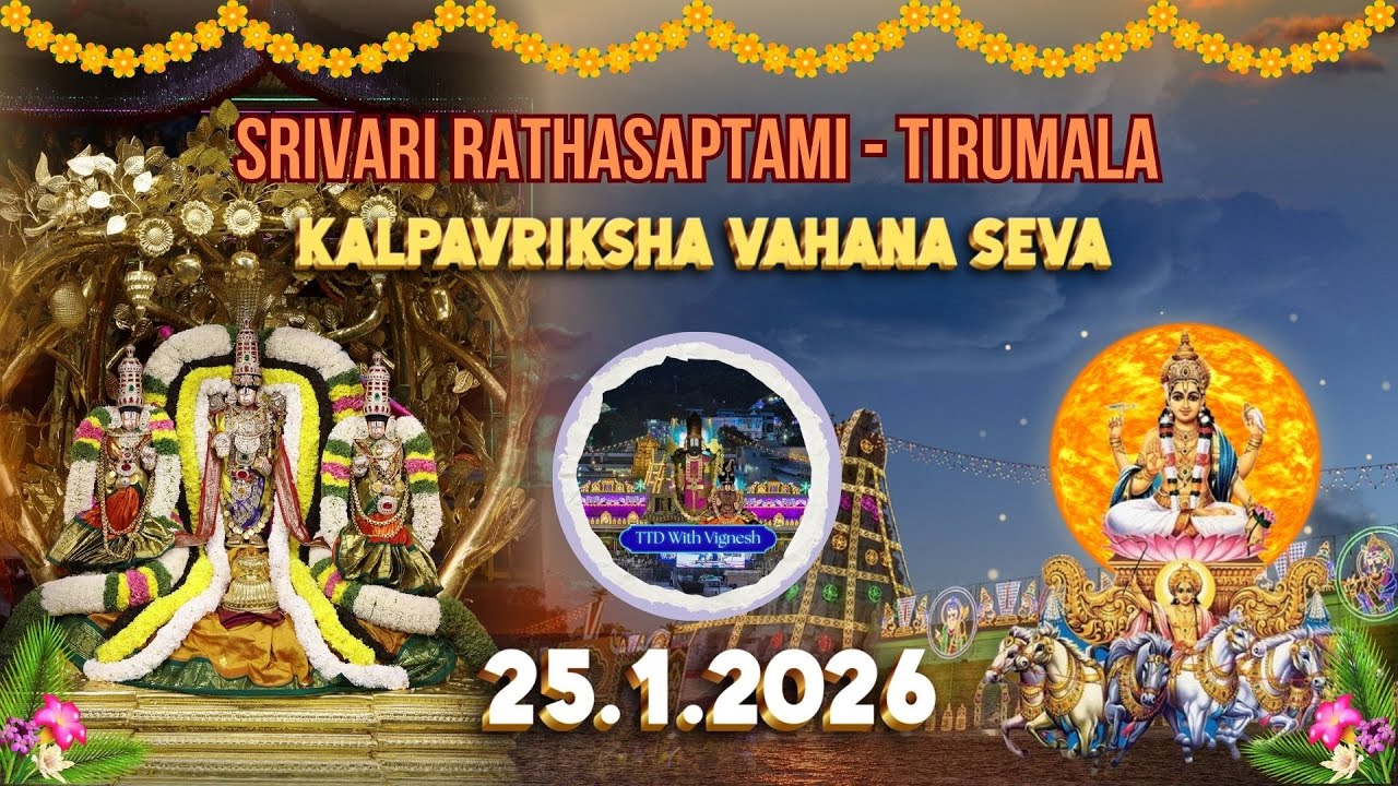 Rathasaptami - Kalpavriksha Vahanam||25.1.26||Tirumala||TTDWV