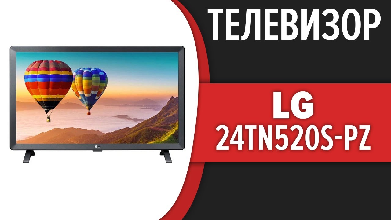 Телевизор LG 24TN520S-PZ