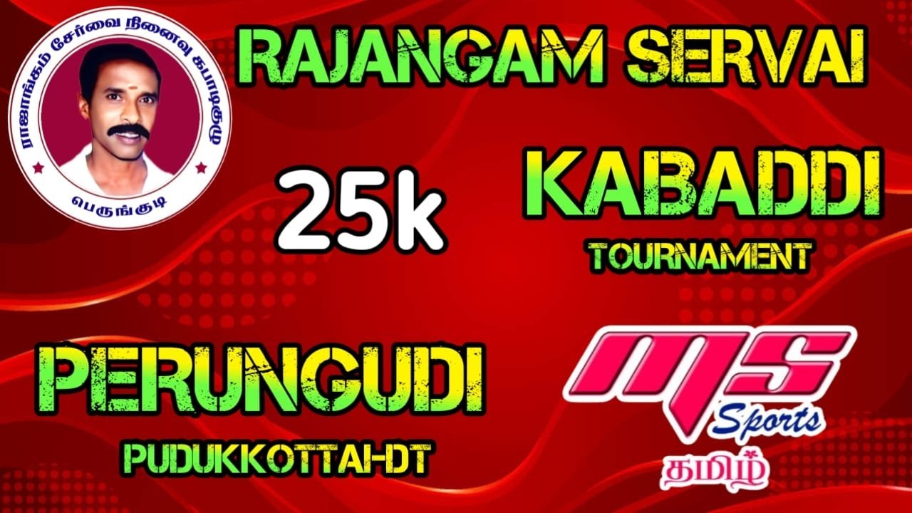 ROUND 1|POONGUDI vs NERINJIKUDI|PERUNGUDI KABADDI TOURNAMENT