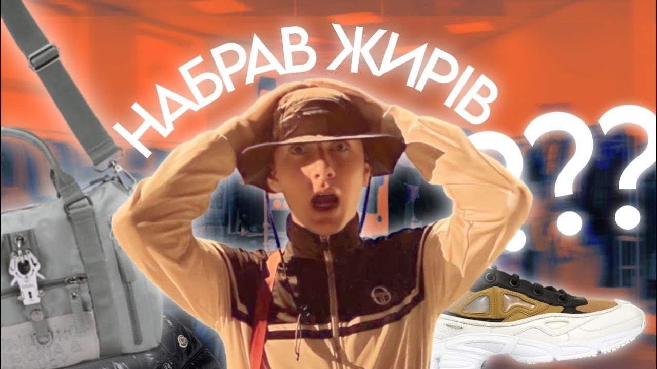 Одна Неділя Школяра по Секонд-Хендів | Взяв БАГАТО Жирів | Петя Кіпіш