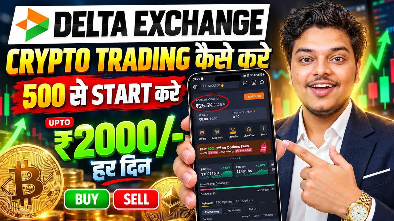 Delta Exchange India Me Trading Kaise Kare | Trading kaise kare in hindi | Crypto Trading Kaise Kare