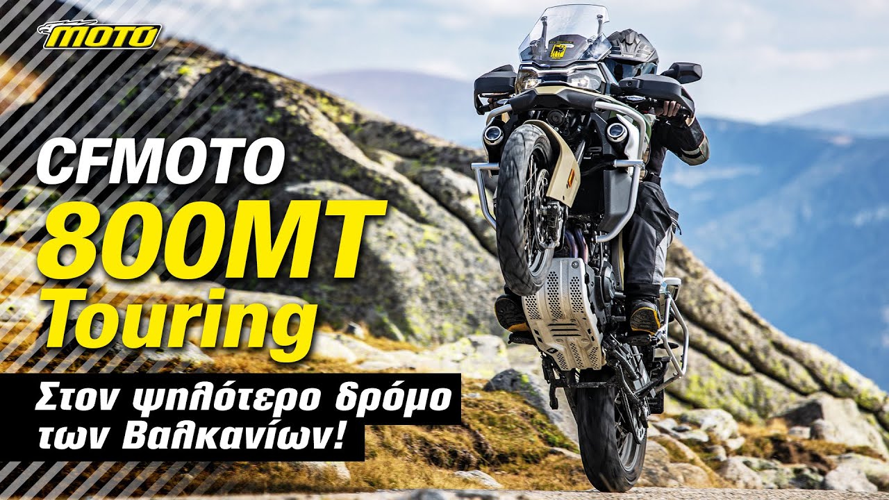 CFMOTO 800MT 0 - 5.000Km και στα 2.600 μέτρα | MOTOMAG.GR