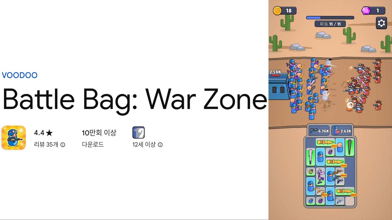 Battle Bag: War Zone 플레이 영상