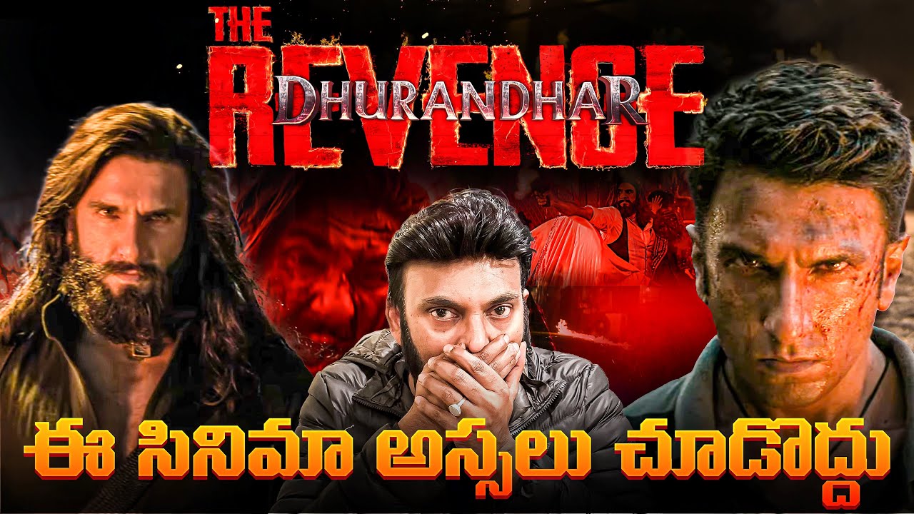 Don’t Watch Dhurandhar 2 😱 Honest Movie Review in Telugu | Ravi Telugu Traveller
