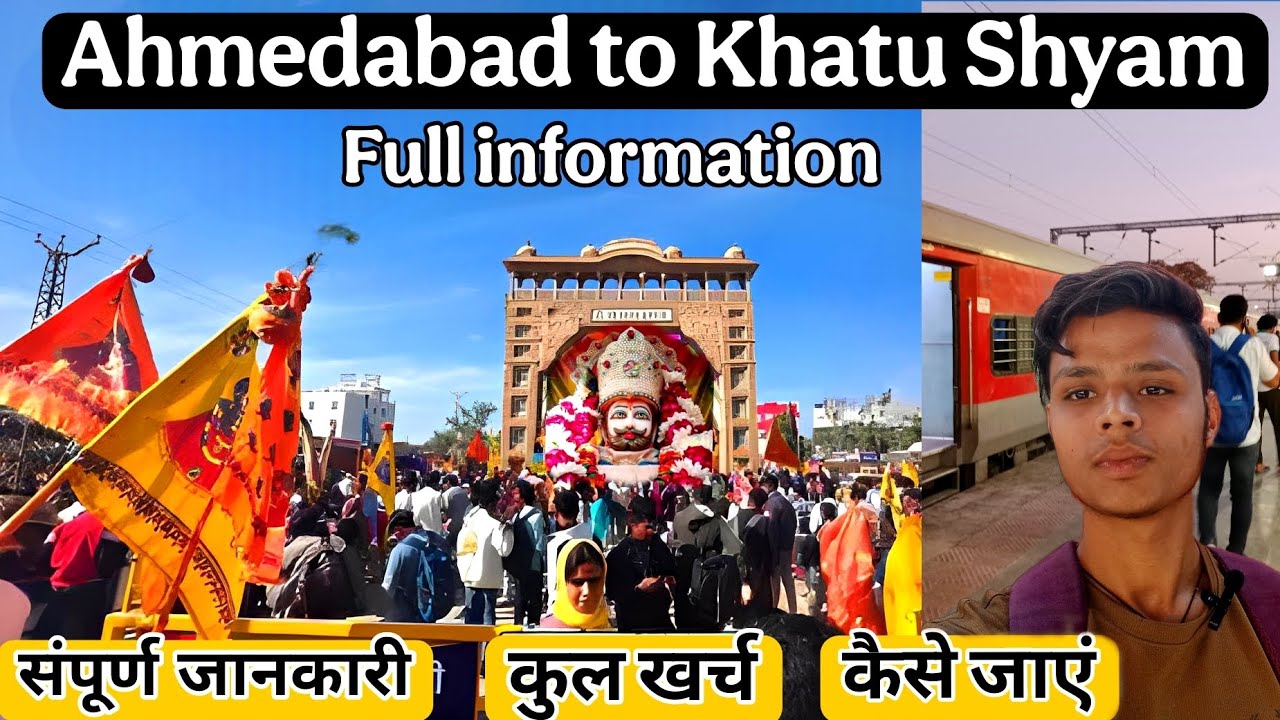 Ahmedabad से Khatu Shyam Ji 🚆 | संपूर्ण जानकारी, कुल खर्च और यात्रा गाइड