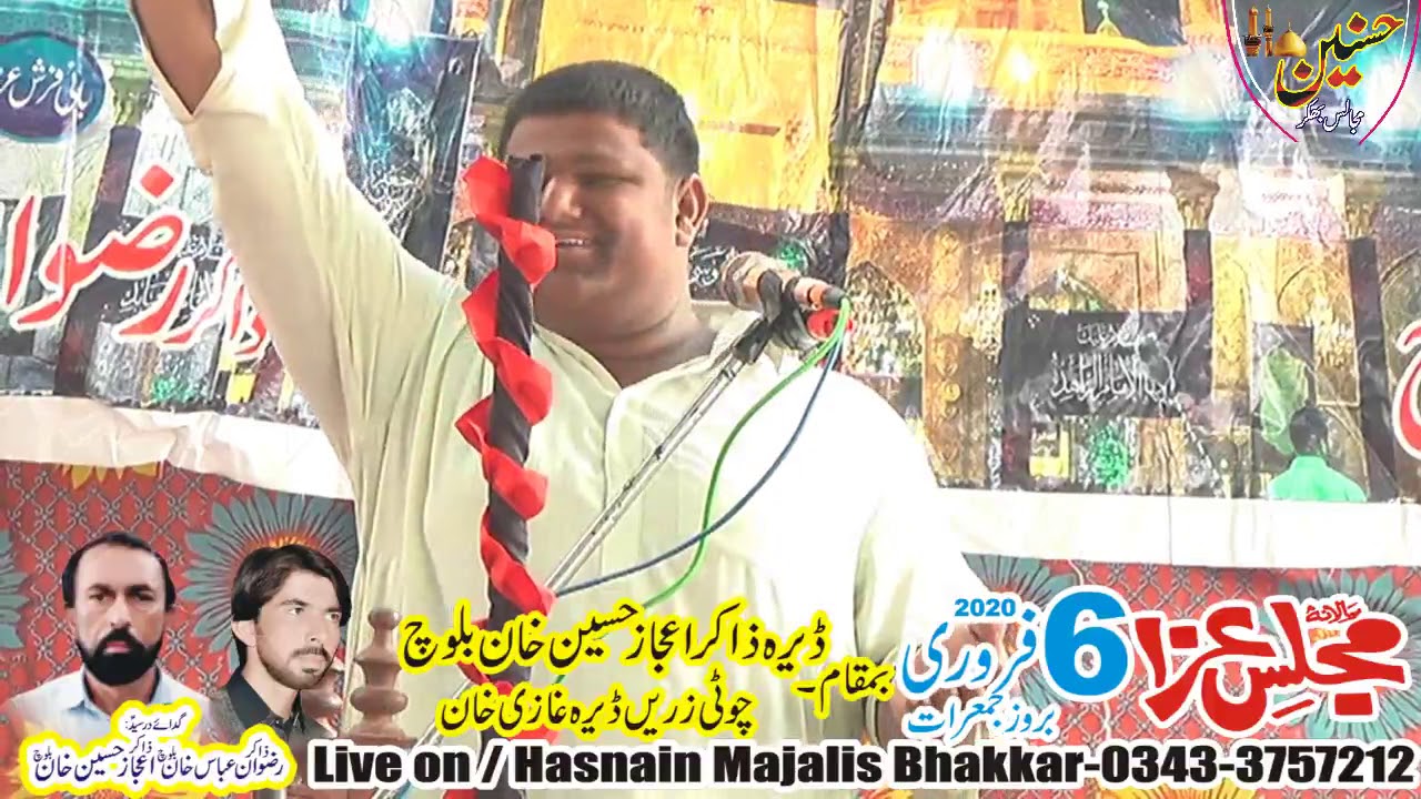 Zakir Ali Raza Shah Qaim Wala Majlis Aza 06 February 2020 Choti Dera Ghazi Khan Jalsa Ijaz Baloch