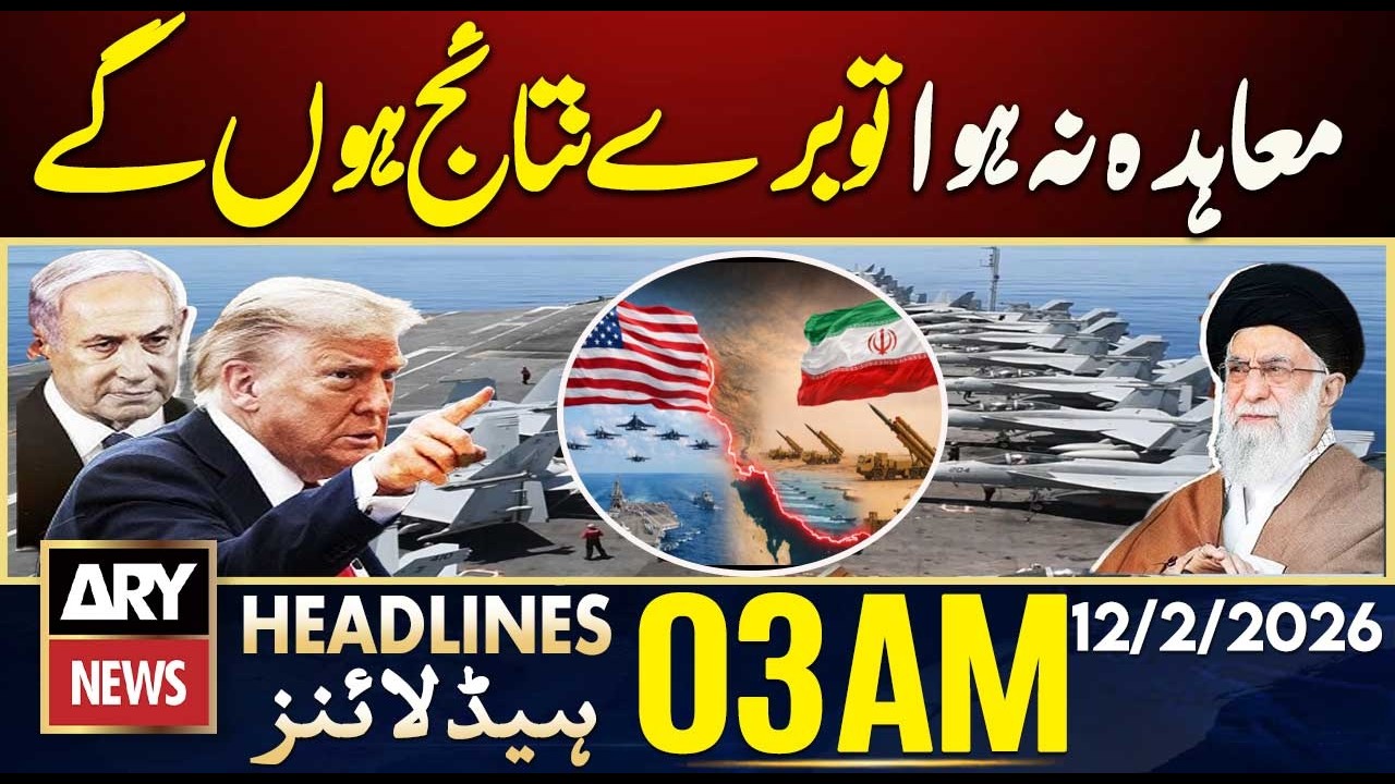 Trump Warns of ‘Serious Consequences’ if Agreement Fails | ARY News 3 AM Headlines | 12th Feb 2026
