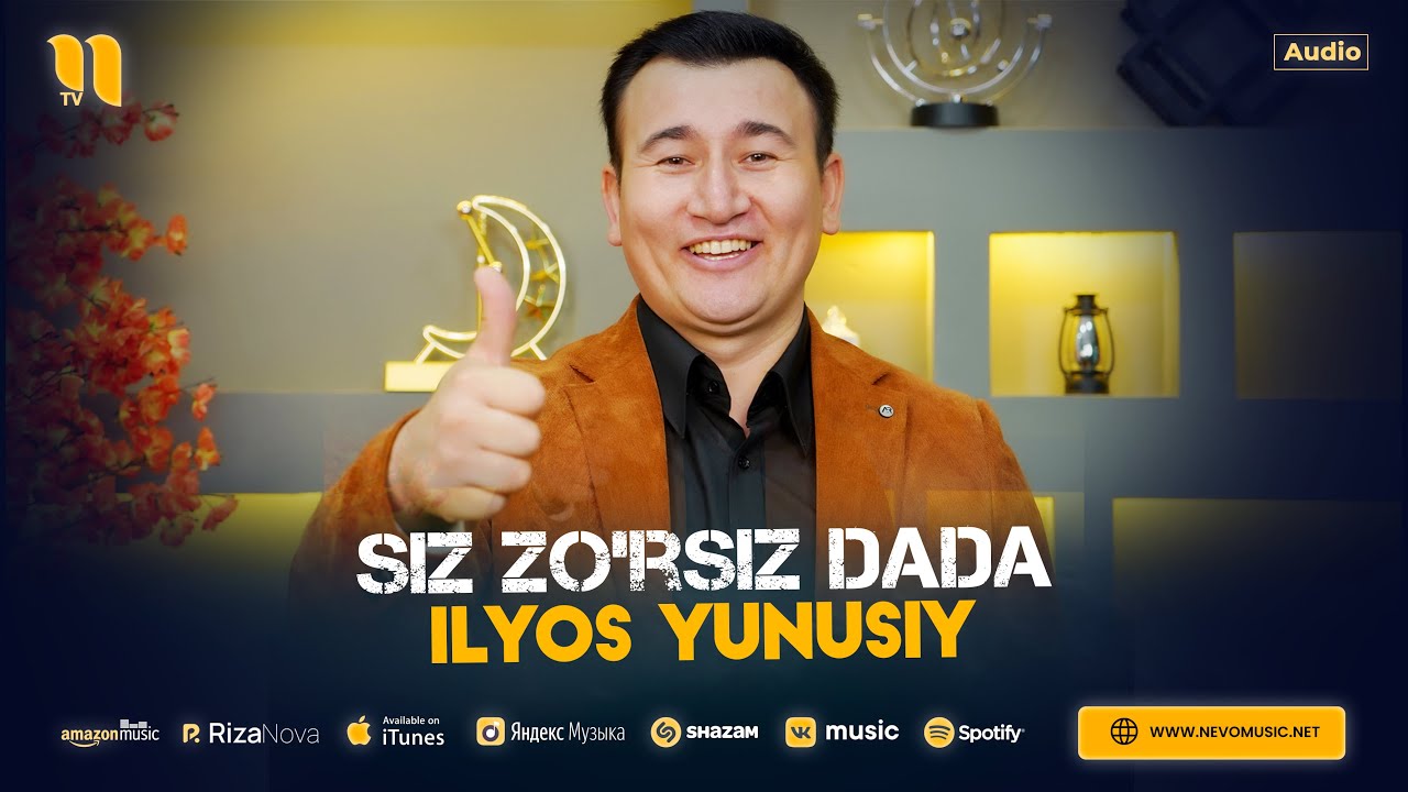 Илёс Юнусий - Сиз зурсиз Дада (аудио 2025)