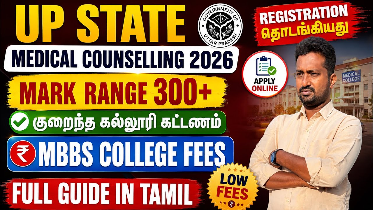 UP NEET UG Counselling 2026 | Registration, Choice Filling, Fees & College List | 2026