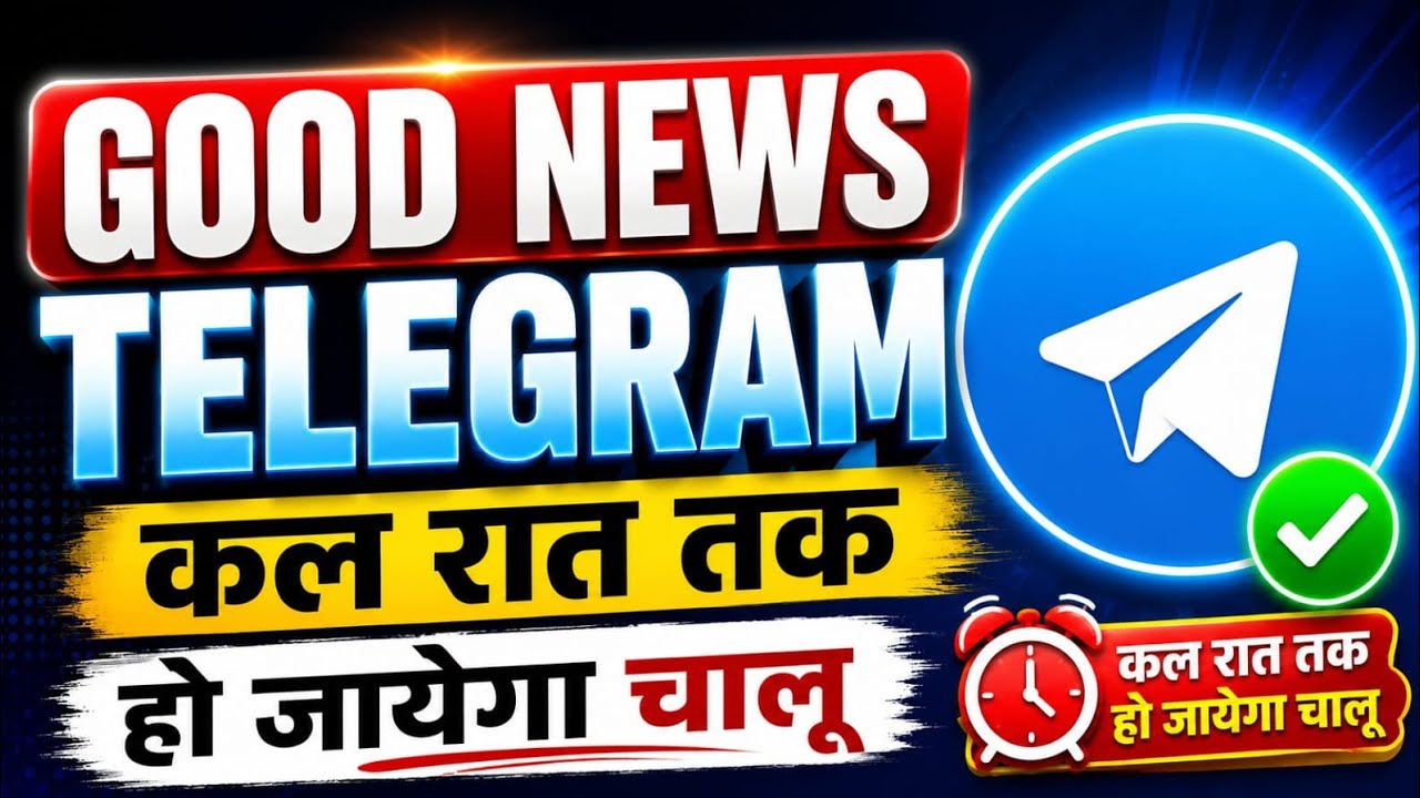 Telegram Good News | Telegram Network Connecting Problem Fix