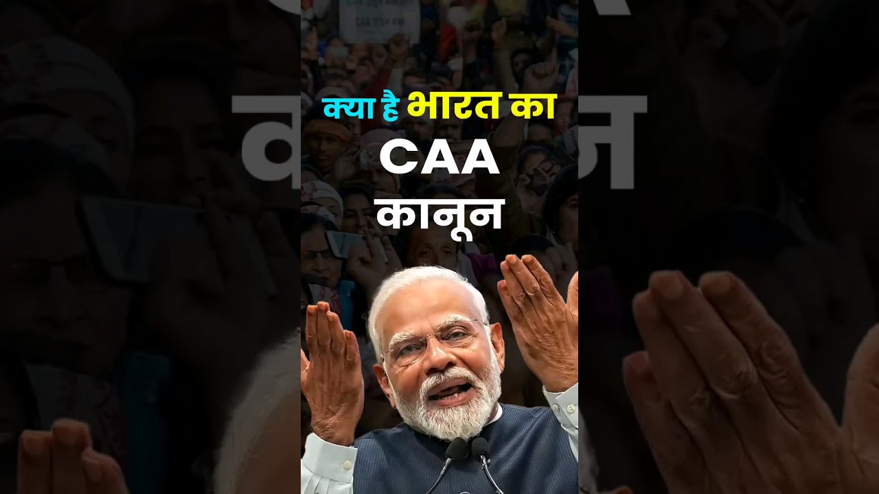 नागरिकता संशोधन कानून क्या होता है, CAA Full Form, Caa Kya Hai In Hindi