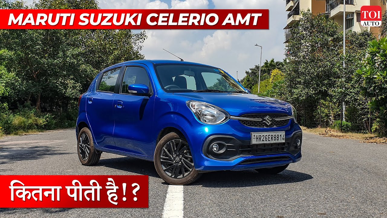 Maruti Suzuki Celerio AMT हिंदी Long Term Review | TOI Auto
