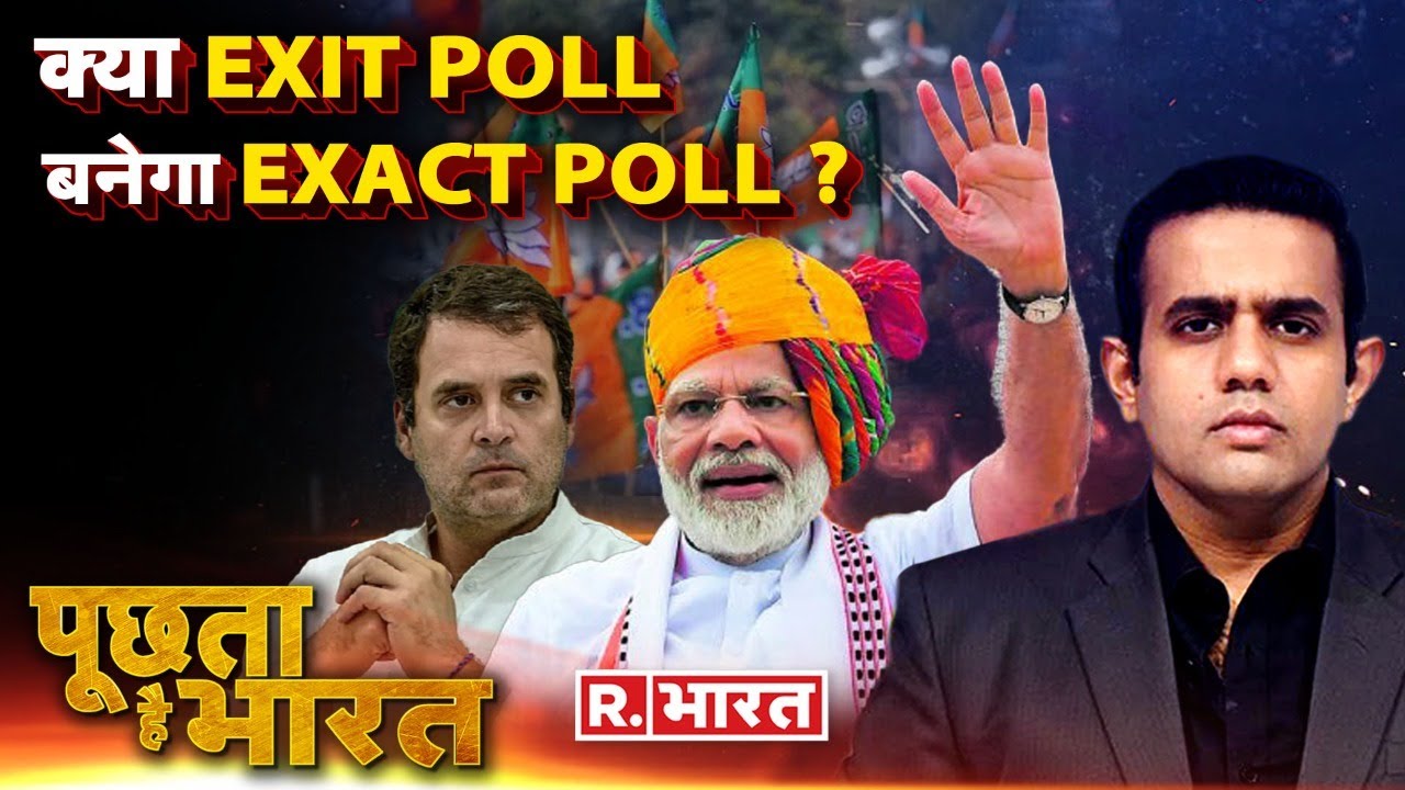 Poochta Hai Bharat: क्या EXIT POLL बनेगा EXACT POLL ? | Gujarat Election 2022 | PM Modi | AAP