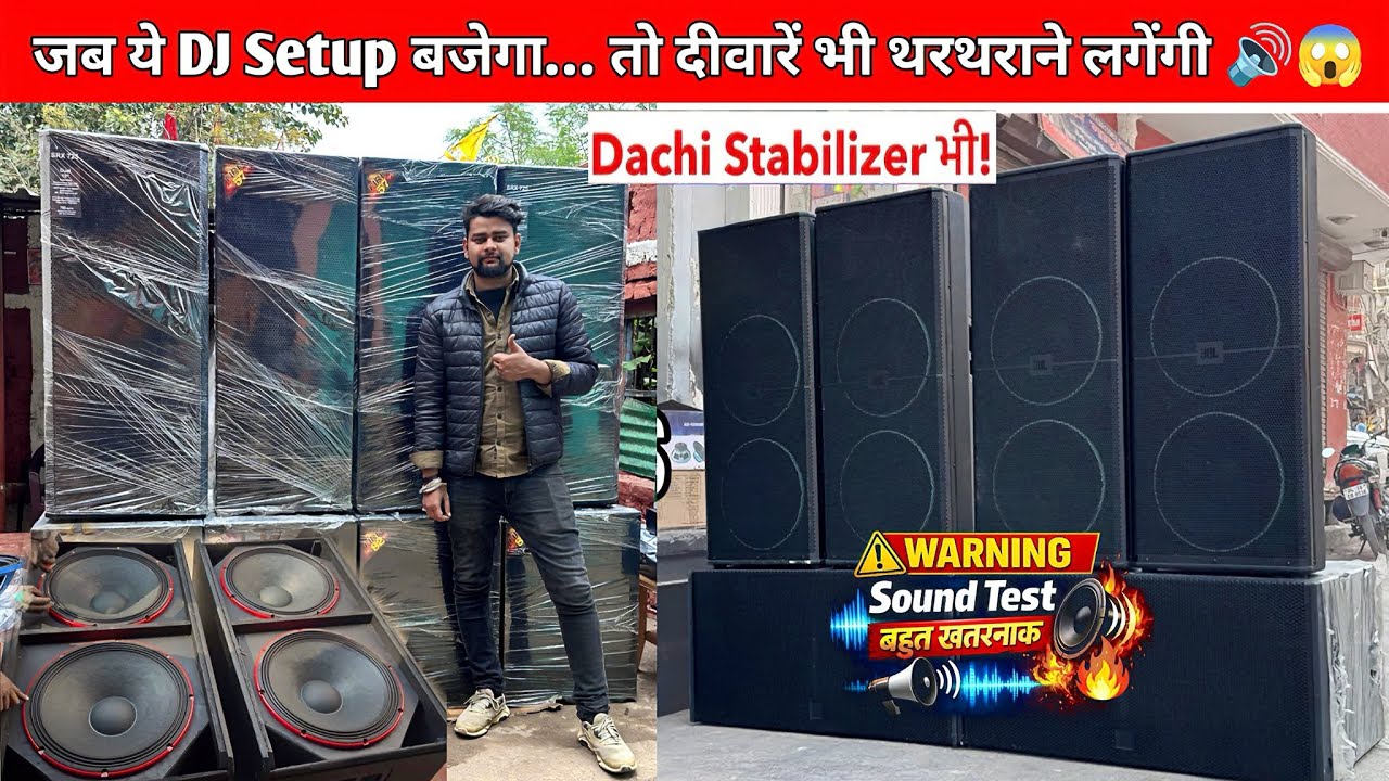 2 Dual Bass 4 Top, 2 Heavy Amplifier & Mixer Testing Dachi Stabilizer | Dj Market Bihar 2026