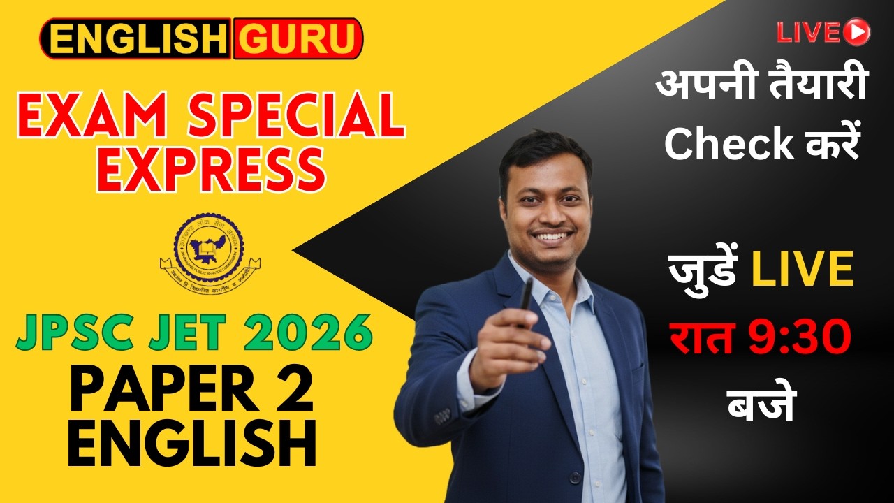 JPSC JET 2026 Most Expected Questions | Paper 2 English | Mohan Sir | Last Minute Crack Strategy