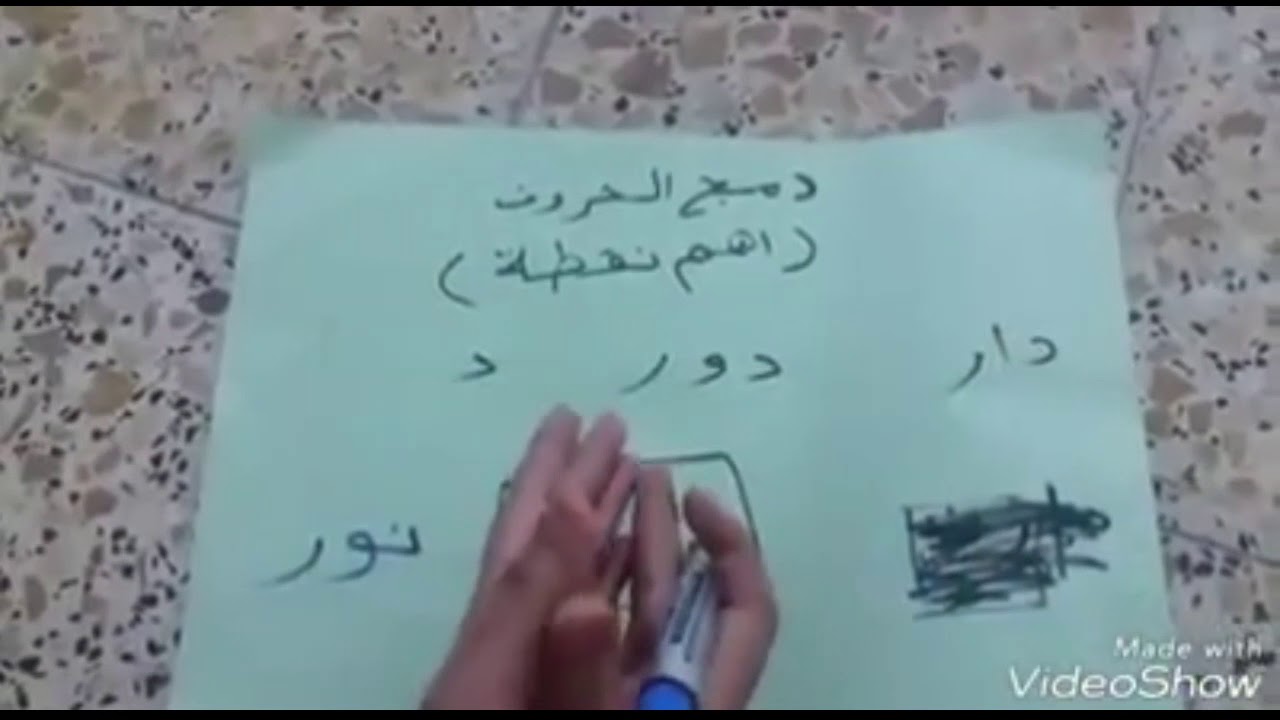 افضل طريقة لتعليم القراءة والكتابة للاطفال