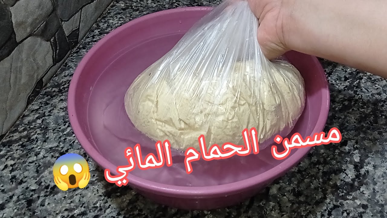 خصارة التعب والوقت ❌ ليضيعتو بدون كوكوت بدون ميكسور 😱 مسمن الحمام المائي ✅أسهل طريقة راح تحضري بيها