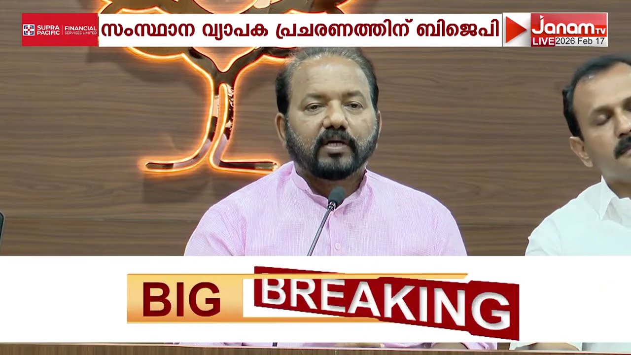 ശബരിമല വിഷയത്തിൽ സംസ്ഥാന വ്യാപക പ്രചരണം നടത്താൻ BJP | SABARIMALA | KERALA