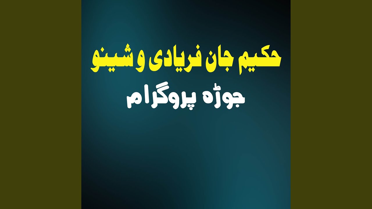 Sa Be Qadra Proot Ye