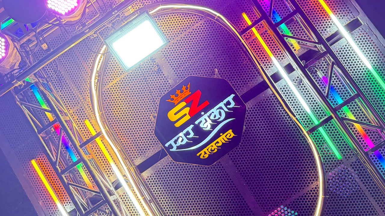 अश्विनी ये ना साँग 🎸|  स्वर झंकार बेंजो ग्रुप ढालगाव ✨♨️ Use Headphones 🎧 शेवट बघा...🚀🔝 #viral 