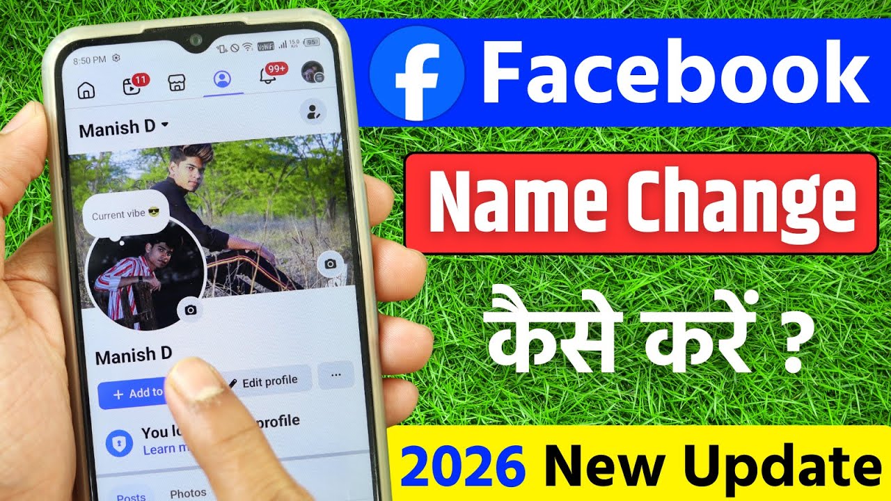 Facebook Me Name Kaise Change Kare | facebook name change | facebook mein naam kaise change kare