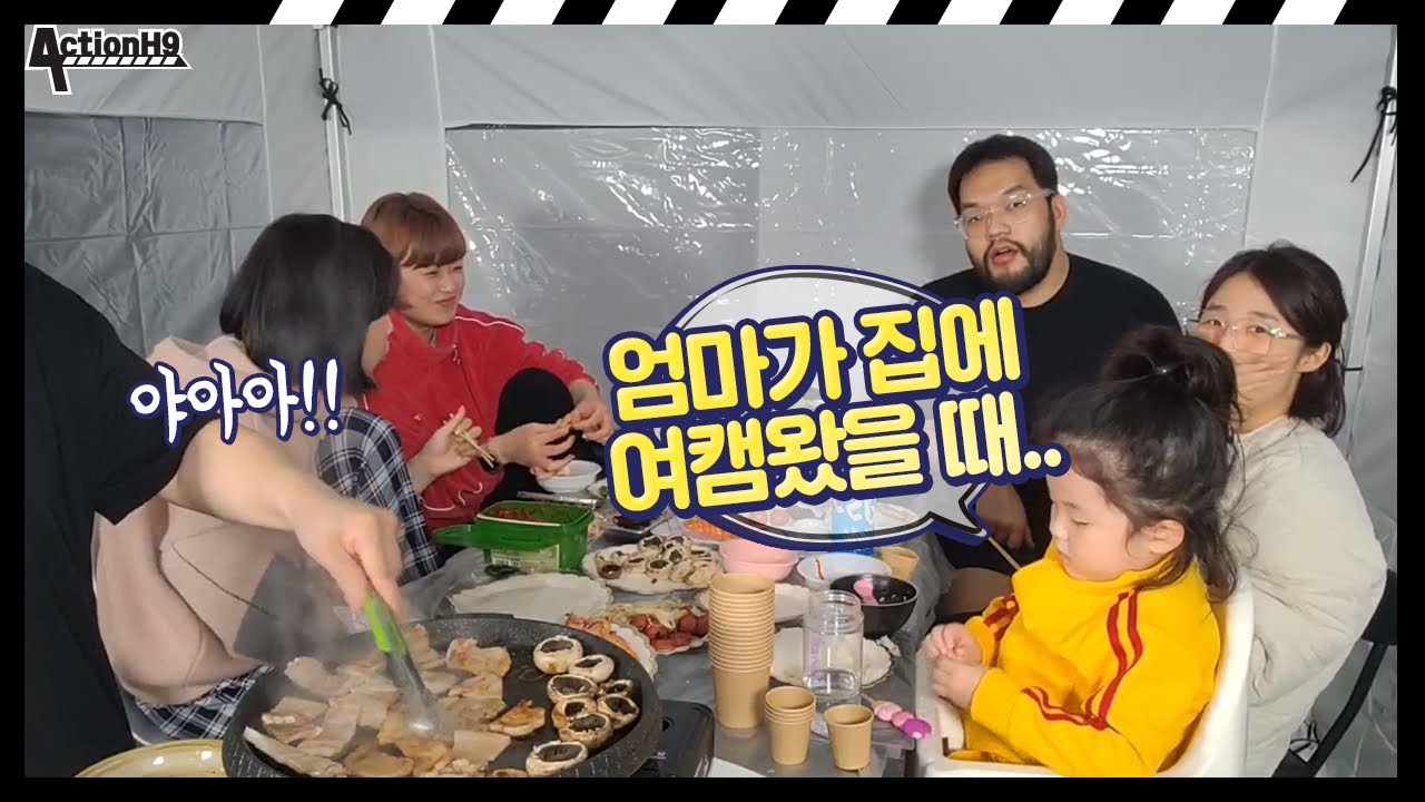 옥상 캠핑으로 분위기 좋은데 샛별이의 깜짝 폭로😱