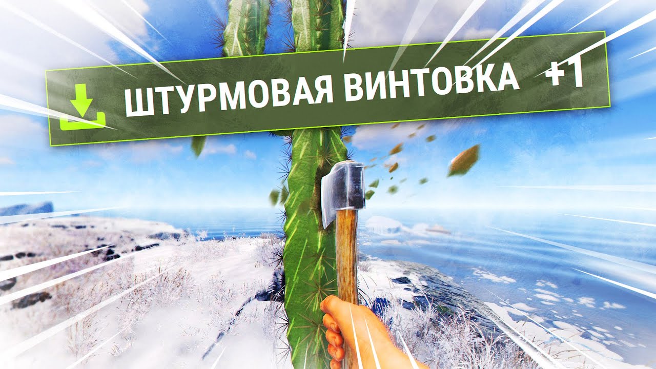 Раст, но когда я Фармлю получаю Рандомные Предметы! Rust/Раст