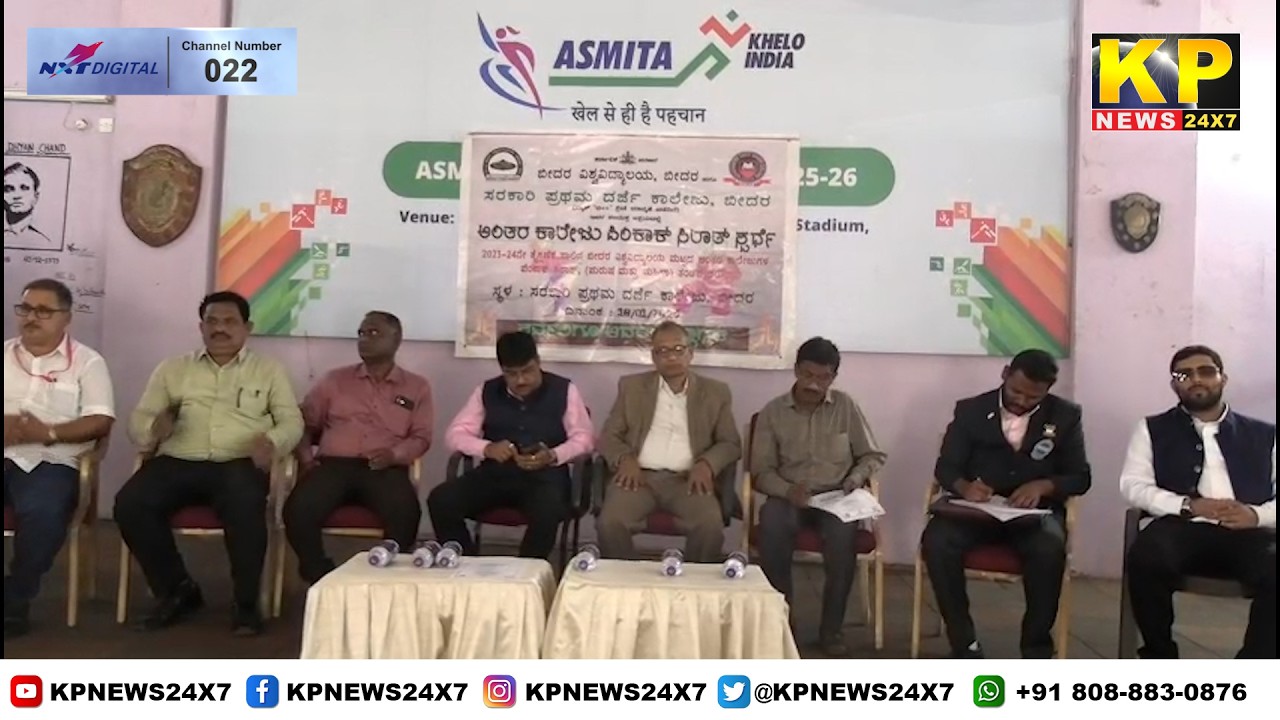 Bidar News | Selection Process Begins For Pincak Silat Men's & Women's Teams.