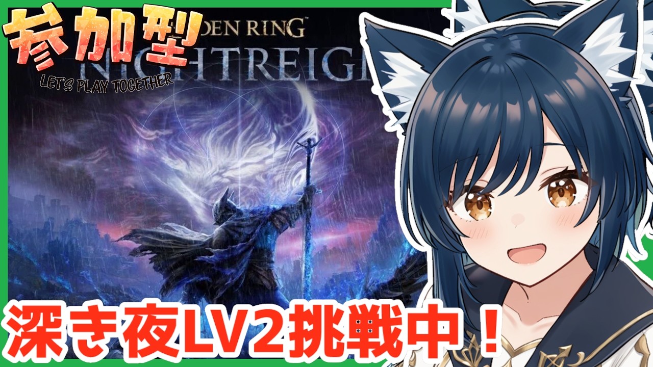 【PC版・参加型】夜の王練習中？はじめました！ナイトレイン練習中20！
