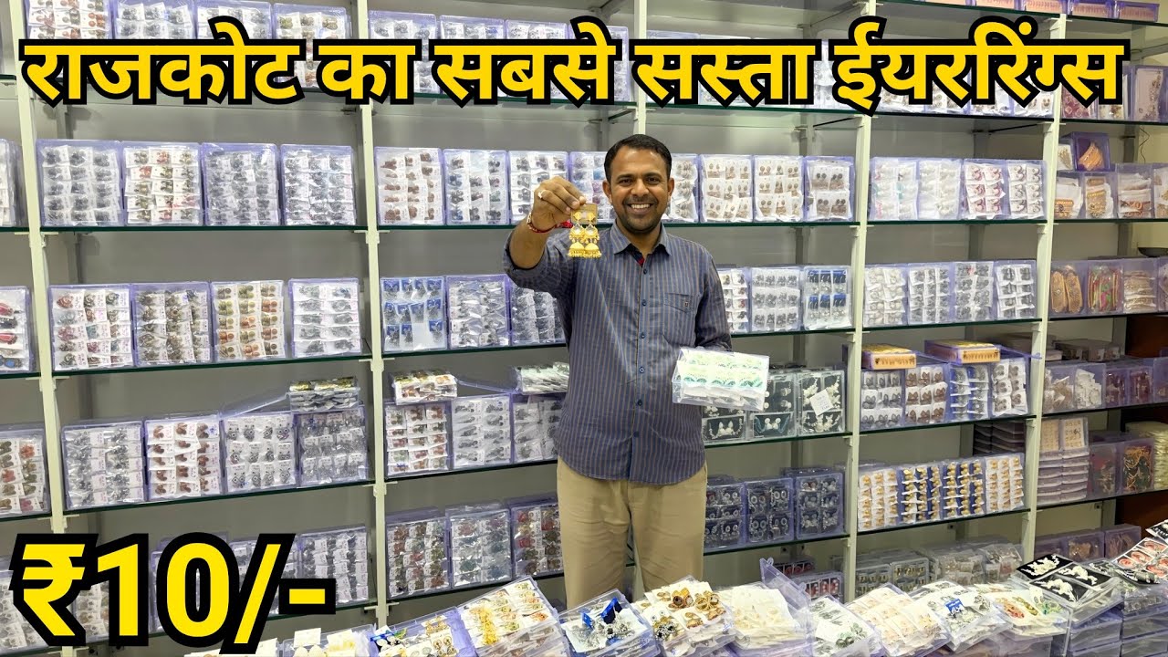 Earrings Manufacturer In Rajkot || Jewellery Wholesale In Rajkot || Earrings Wholesale Market Rajkot