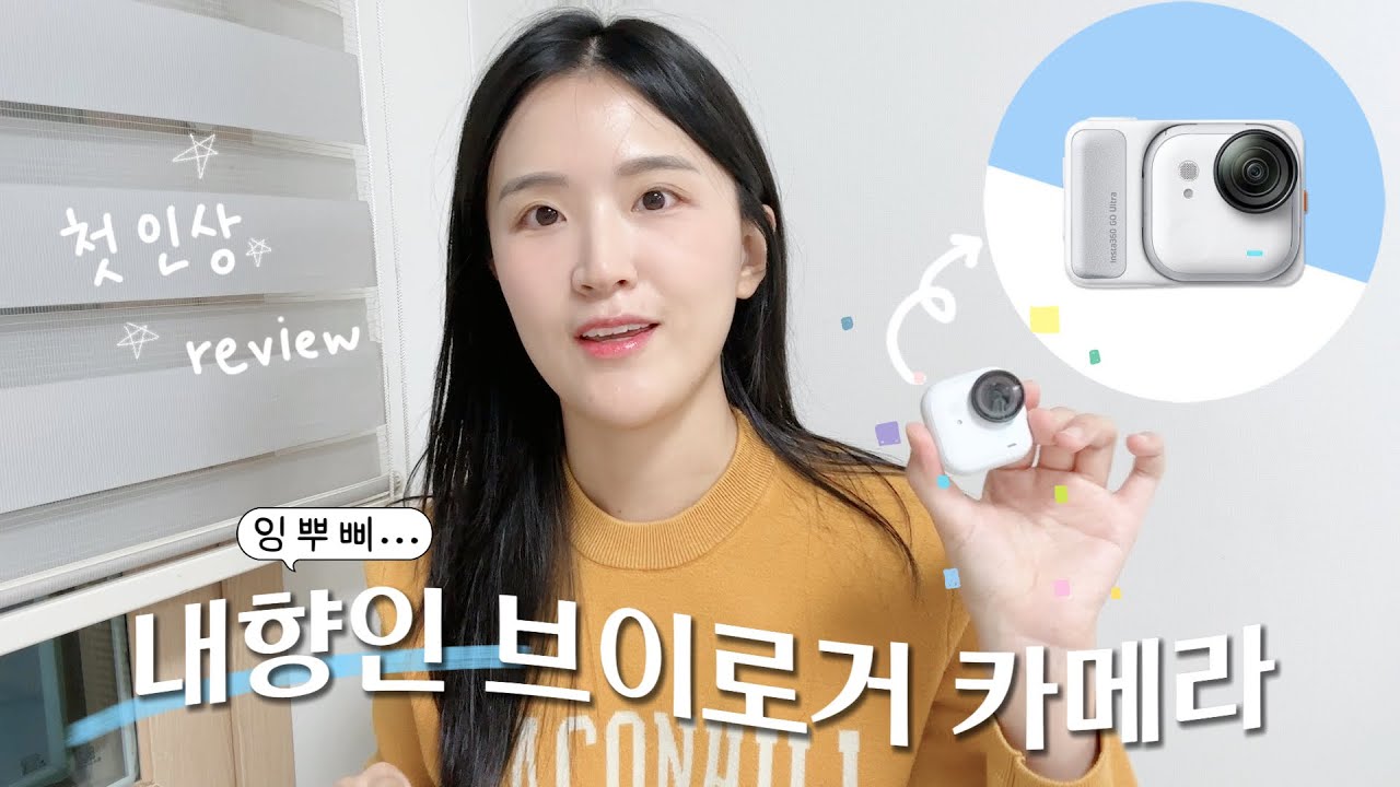 우당탕탕 𝗜𝗻𝘀𝘁𝗮𝟯𝟲𝟬 𝗚𝗼 𝘂𝗹𝘁𝗿𝗮 새 카메라 언박싱✨😍💦ㅣ크리에이터 번들 구성ㅣ초기 설정