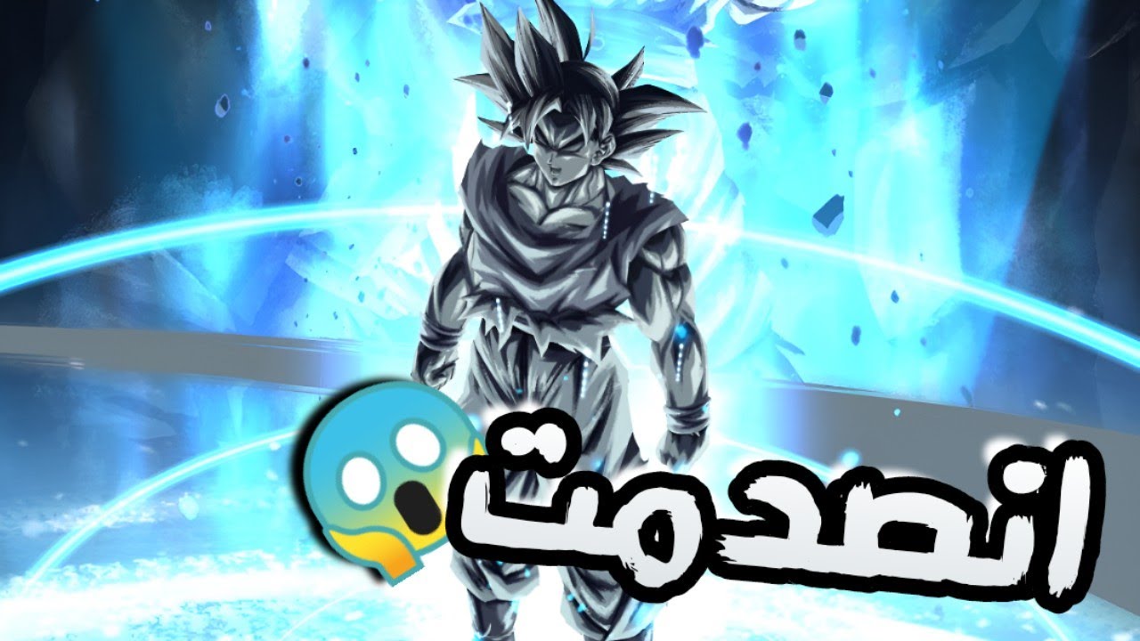 انصدمت من فخامة الغريزة الفائقة المكتملة بندرة الالترا في لعبة دراغون بول ليجند - سقف السقف 😍🔥🔥