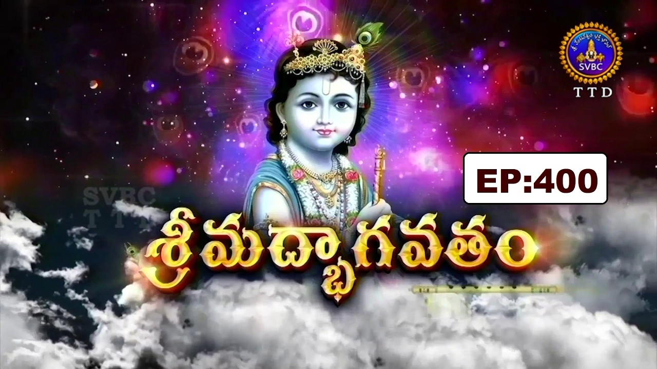 శ్రీమద్భాగవతం || Srimadbhagavatham || Sri K.V.S.V.G.Seshacharyulu | EP :400 || 05-05-2026 || SVBCTTD