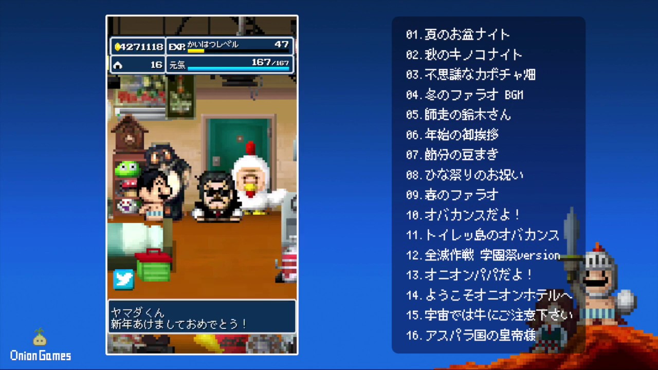 【勇者ヤマダくん】Switch/Steam版未収録曲まとめ