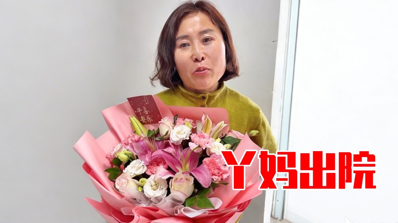 丫妈终于出院了！在医院这几天就像做梦一样，第一次听到焦虑症躯体化这个词，谢谢大家的鼓励加油，我也会找回自己重新振作起来的
