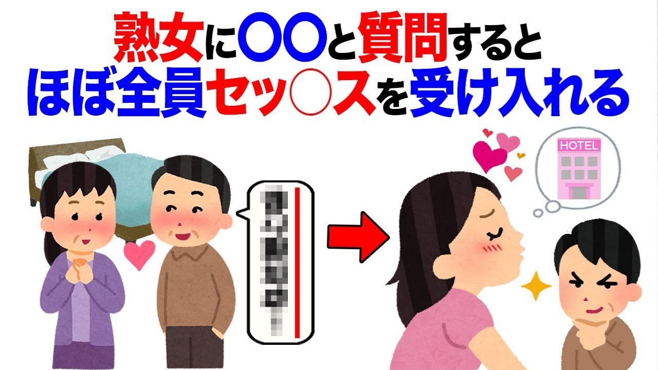 【雑学】9割の人が知らない、健康と恋愛に関する話したくなる雑学 #モテ #40代 #50代
