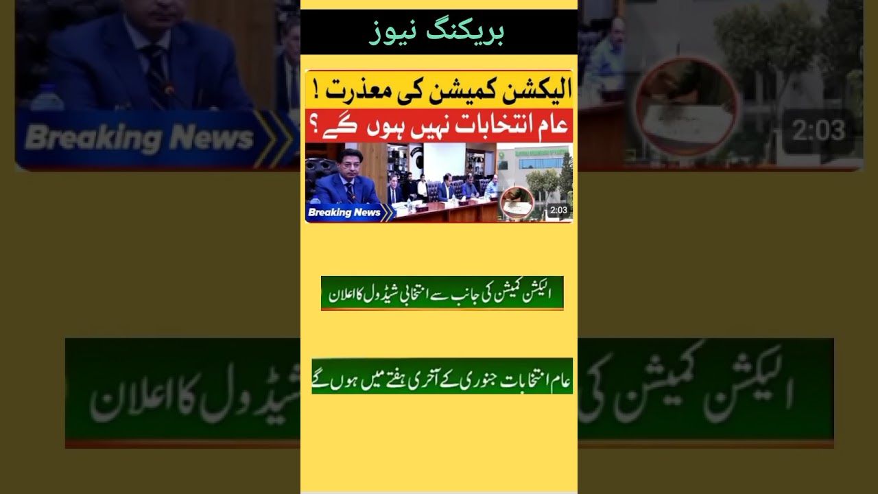 Election Commission Apology For General Election Case #breaking news#Election