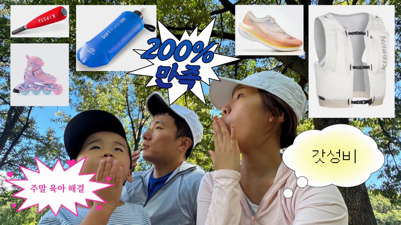 데카트론 육아템, 러닝템, 캠핑템 쇼핑 하울 (100%내돈내산)