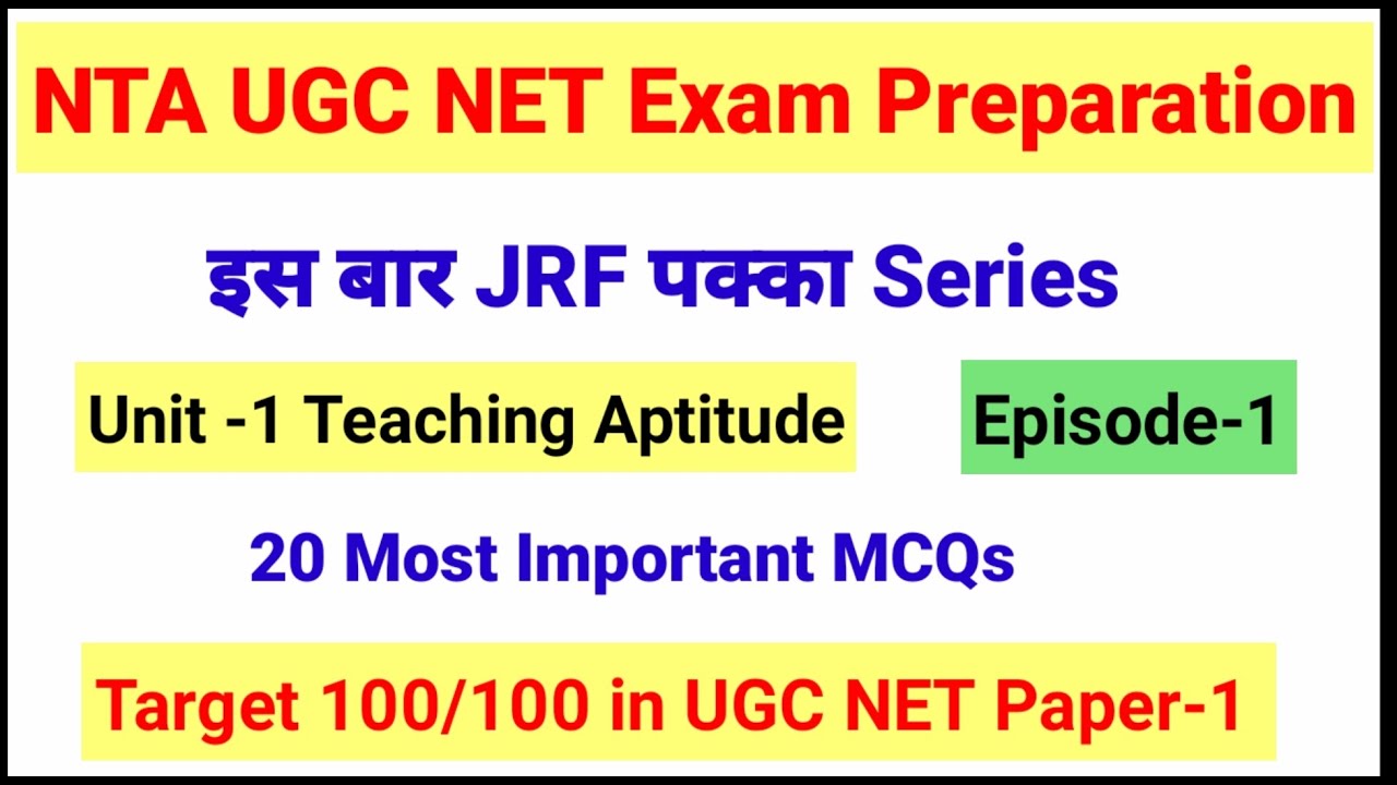 NTA UGC NET Paper 1 Preparation| Teaching Aptitude MCQs| UGC NET Paper 1 important MCQ|NTA UGC NET