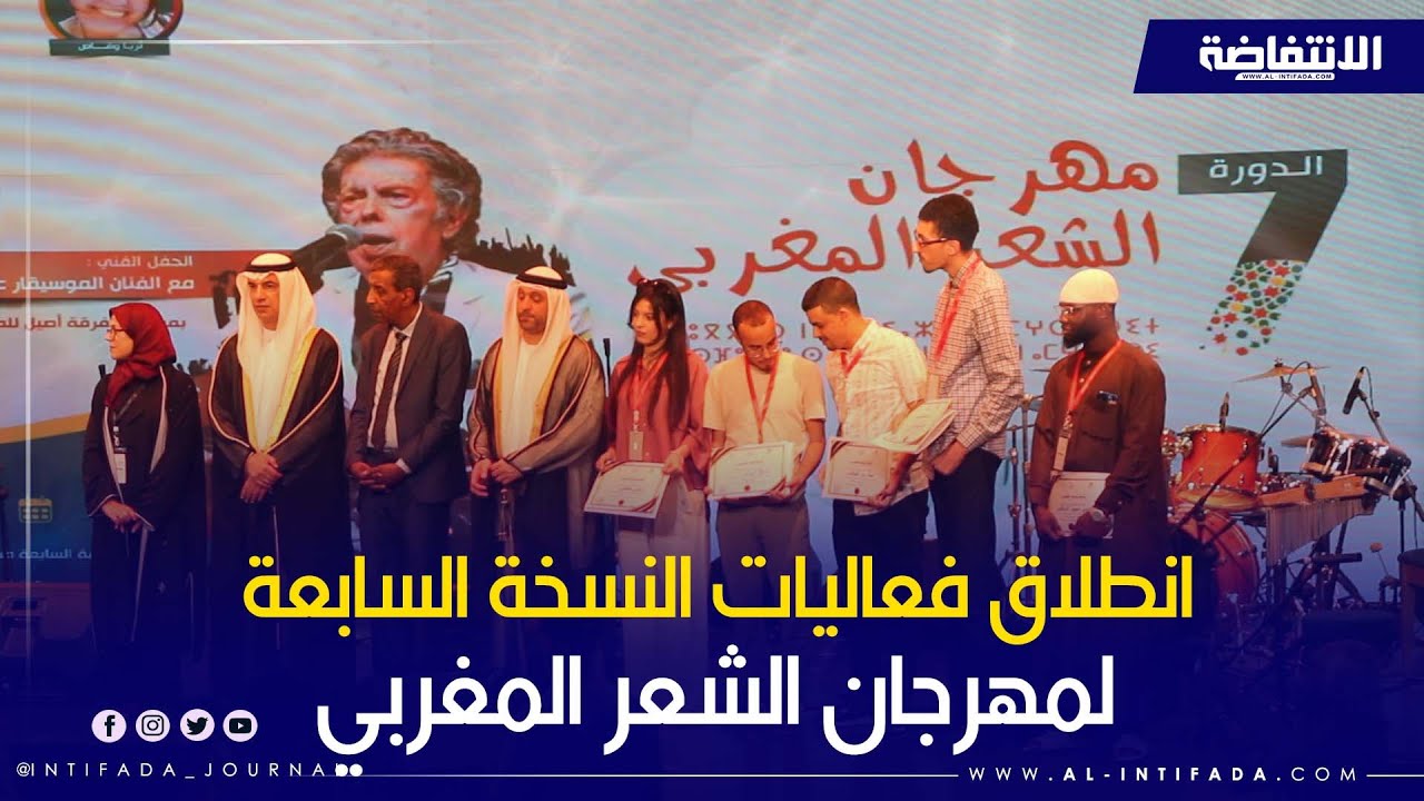 انطلاق فعاليات النسخة السابعة لمهرجان الشعر المغربي بمراكش