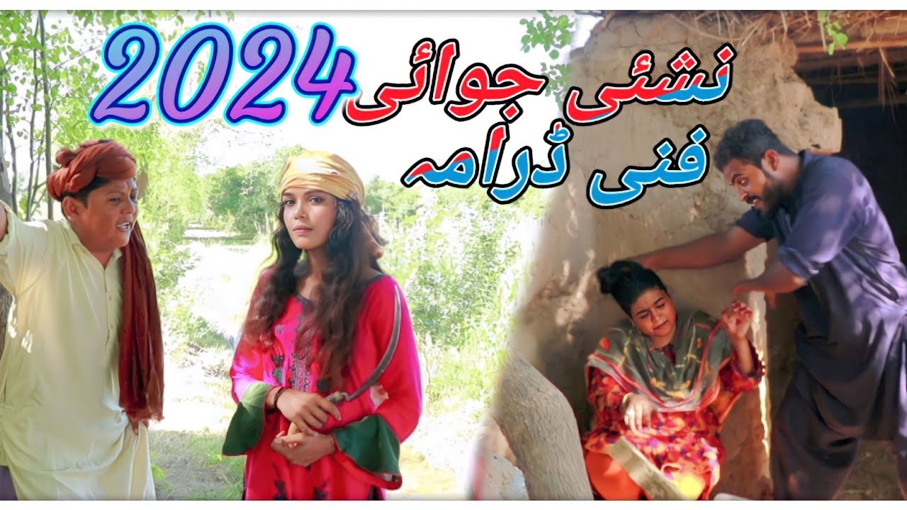 Pakistani Punjabi Drama Clip Funny MbTv4k New Video 2024 #funny #mbtv4k #comedy