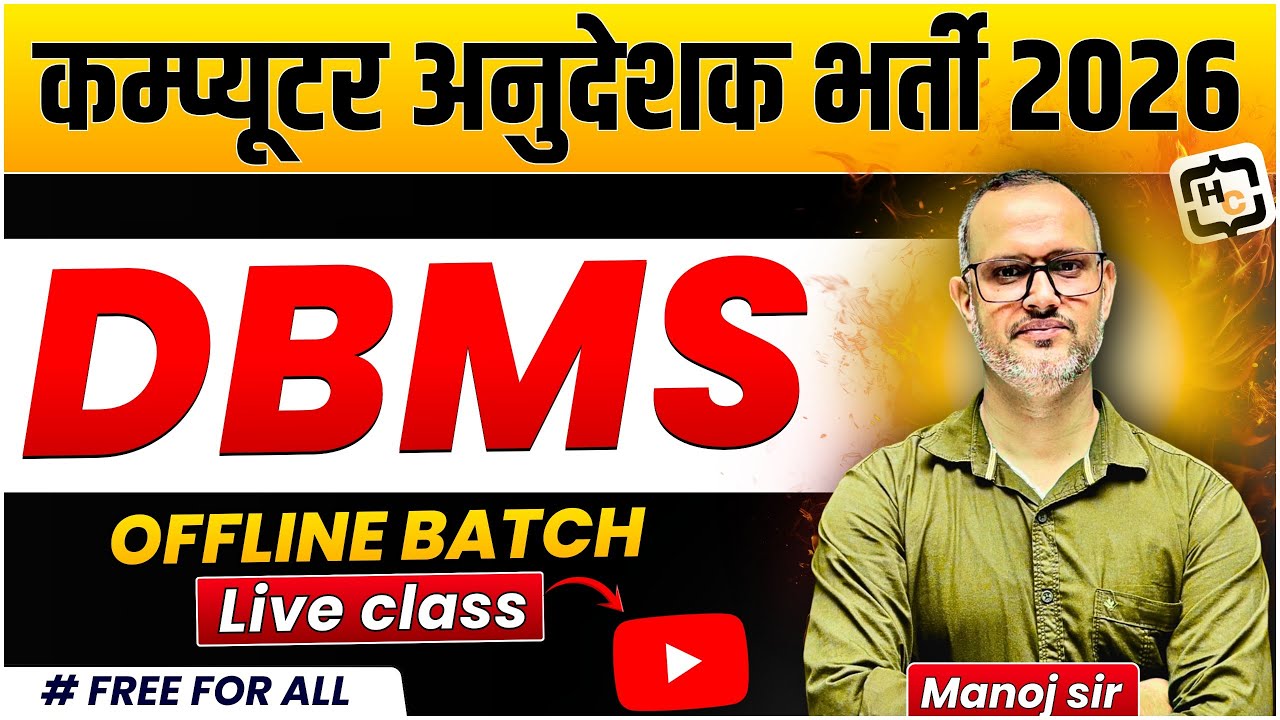 6.  DBMS Terminologies | DBMS with Manoj Sir | कंप्यूटर अनुदेशक भर्ती | Happy Coding