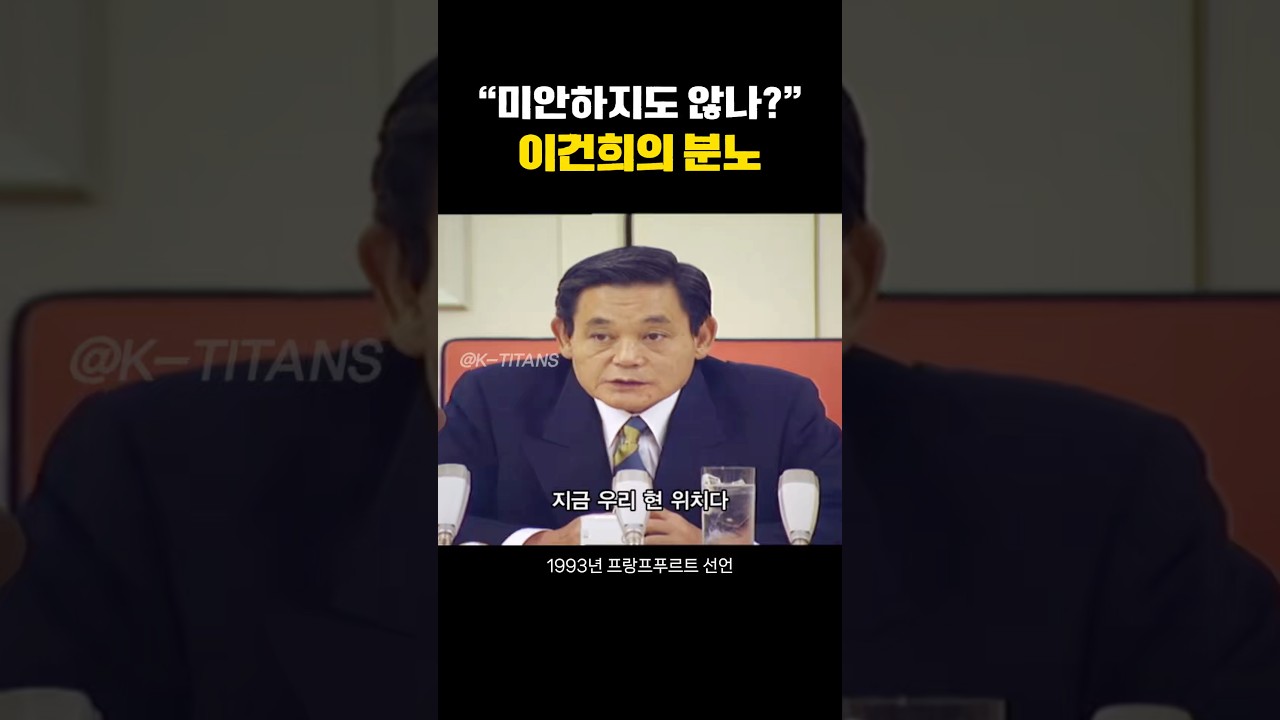 이건희를 폭발하게 만든 삼성 제품