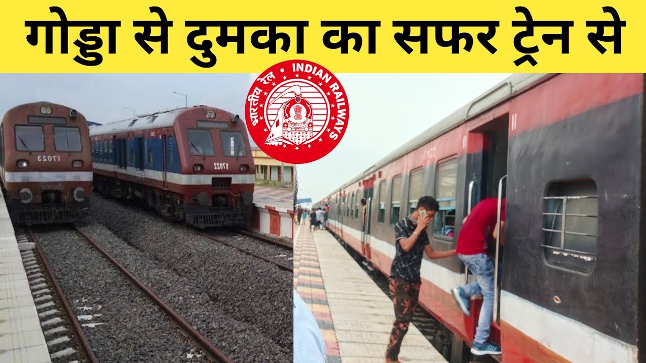 Godda se Dumka Ka Safar Train Se
